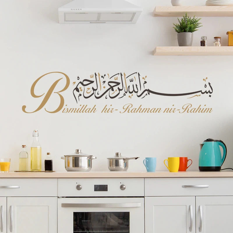 Islamic Calligraphy Bismillah Rahman Nir Rahim Wall Art Sticker