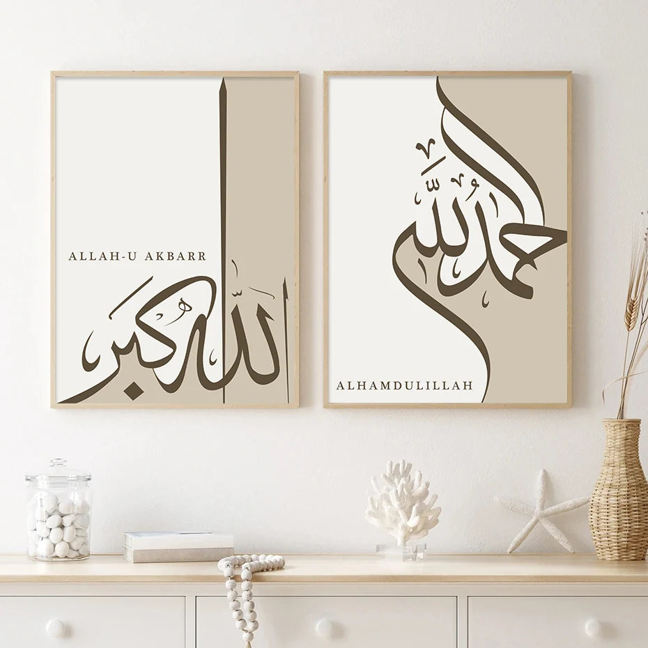 Islamic Alhamdulillah Subhanallah Calligraphy Posters Decor