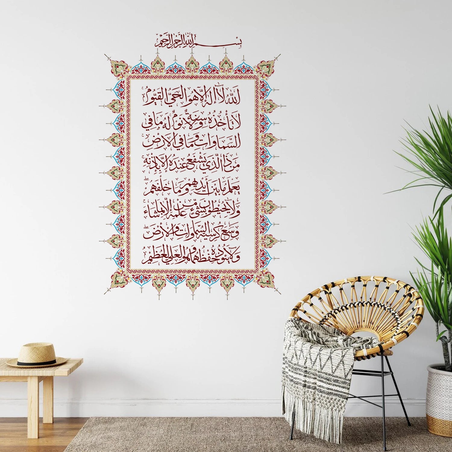 Islamic Ayatul Kursi Wall Sticker