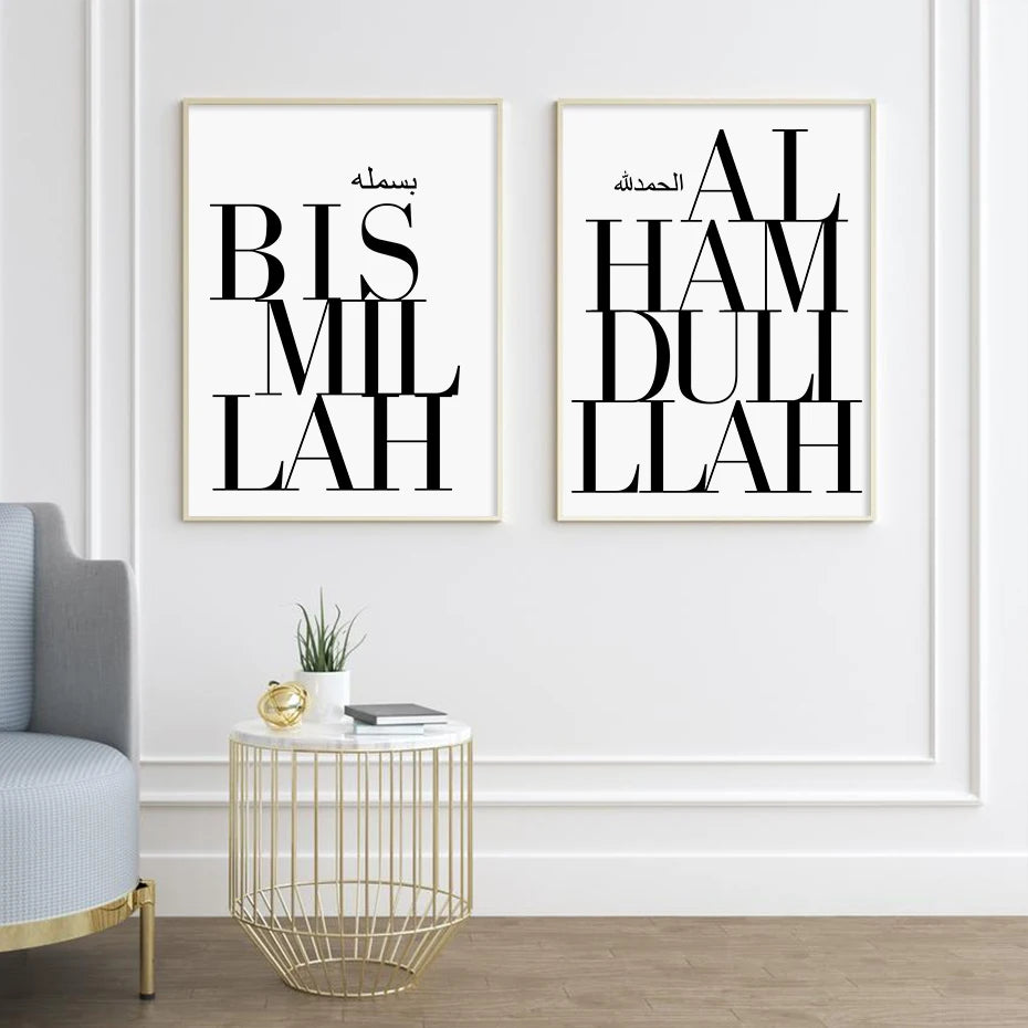 Islamic Quotes Bismillah Alhamdulillah Posters Canvas