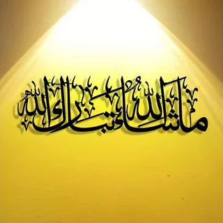 Black Arabic Metal Wall Ornament