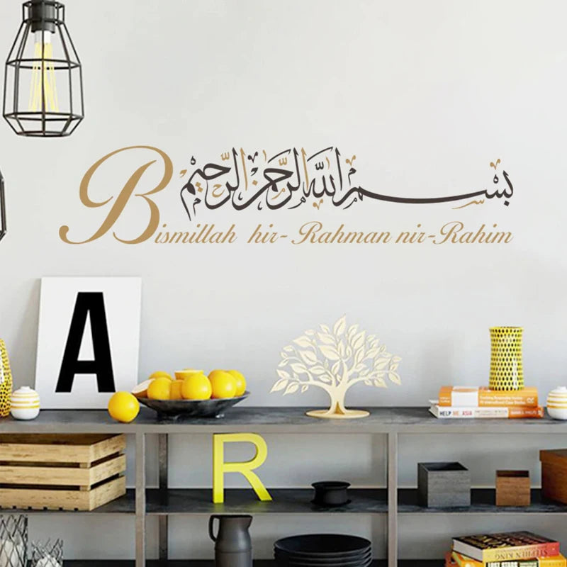 Islamic Calligraphy Bismillah Rahman Nir Rahim Wall Art Sticker