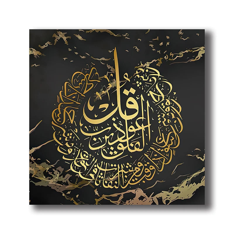 Islamic Al Kursi Black and Gold Canvas Painting
