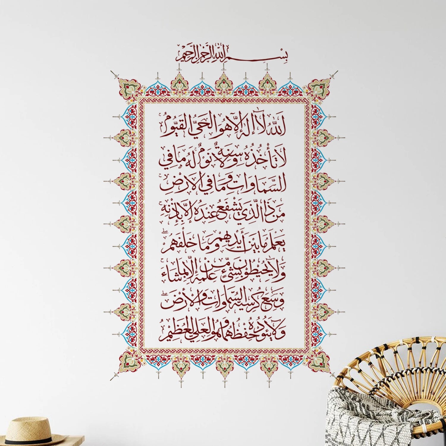 Islamic Ayatul Kursi Wall Sticker