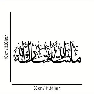 Black Arabic Metal Wall Ornament