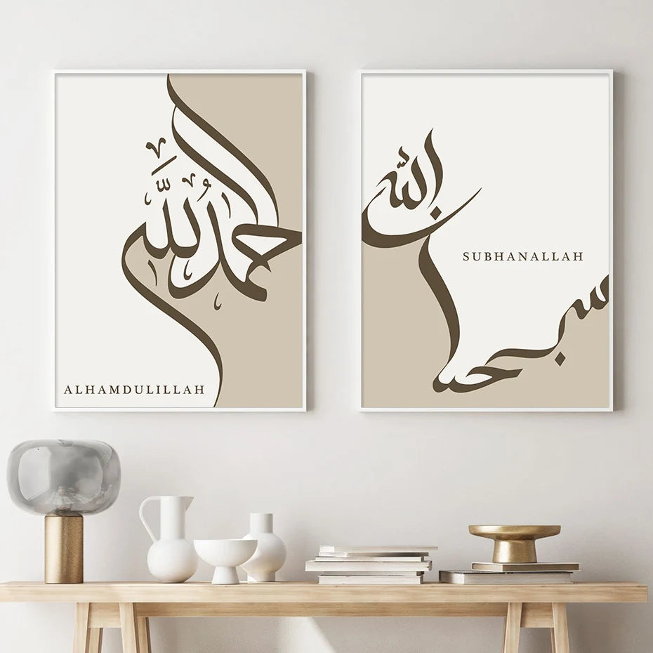 Islamic Alhamdulillah Subhanallah Calligraphy Posters Decor
