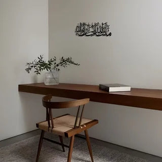 Black Arabic Metal Wall Ornament