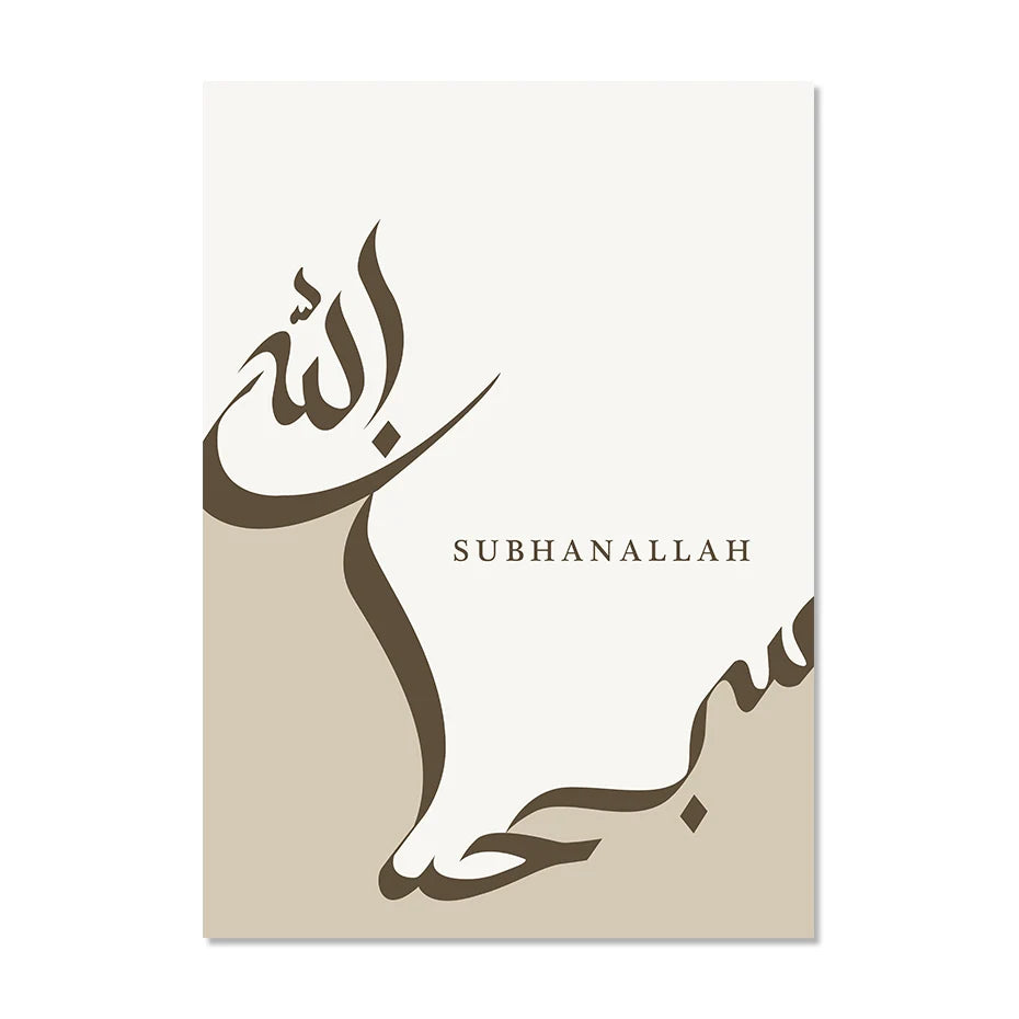 Islamic Alhamdulillah Subhanallah Calligraphy Posters Decor