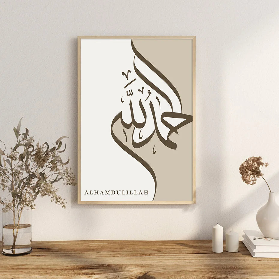 Islamic Alhamdulillah Subhanallah Calligraphy Posters Decor