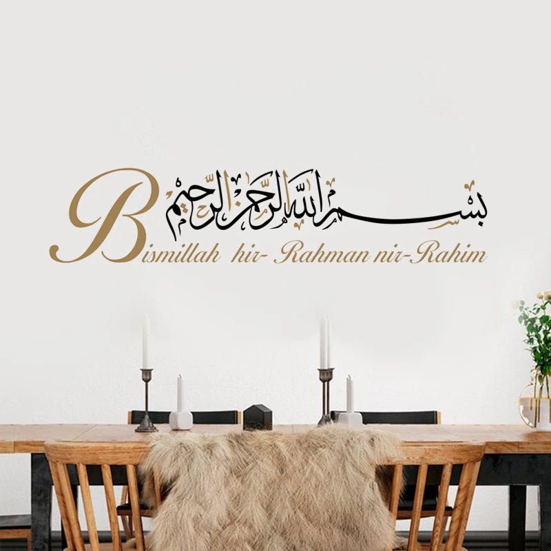 Islamic Calligraphy Bismillah Rahman Nir Rahim Wall Art Sticker