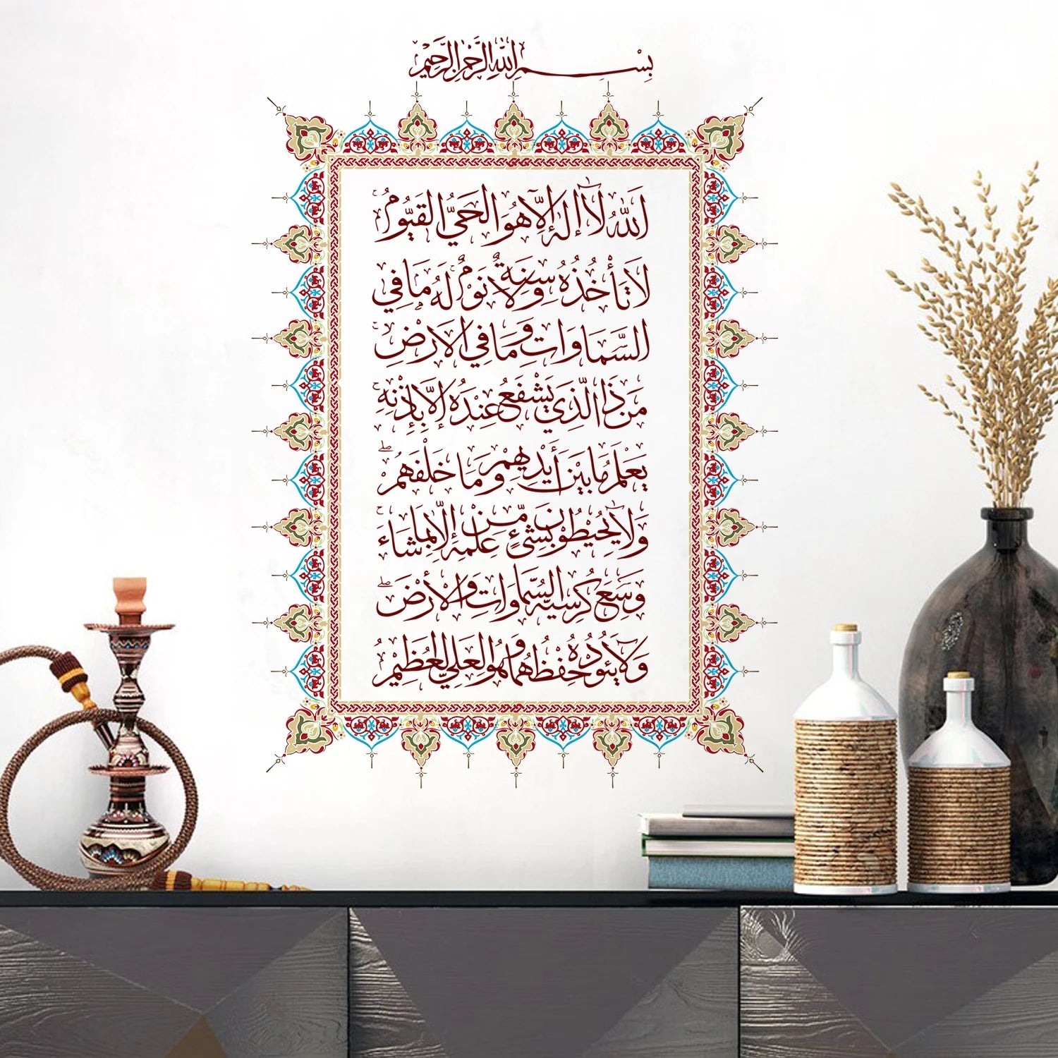 Islamic Ayatul Kursi Wall Sticker
