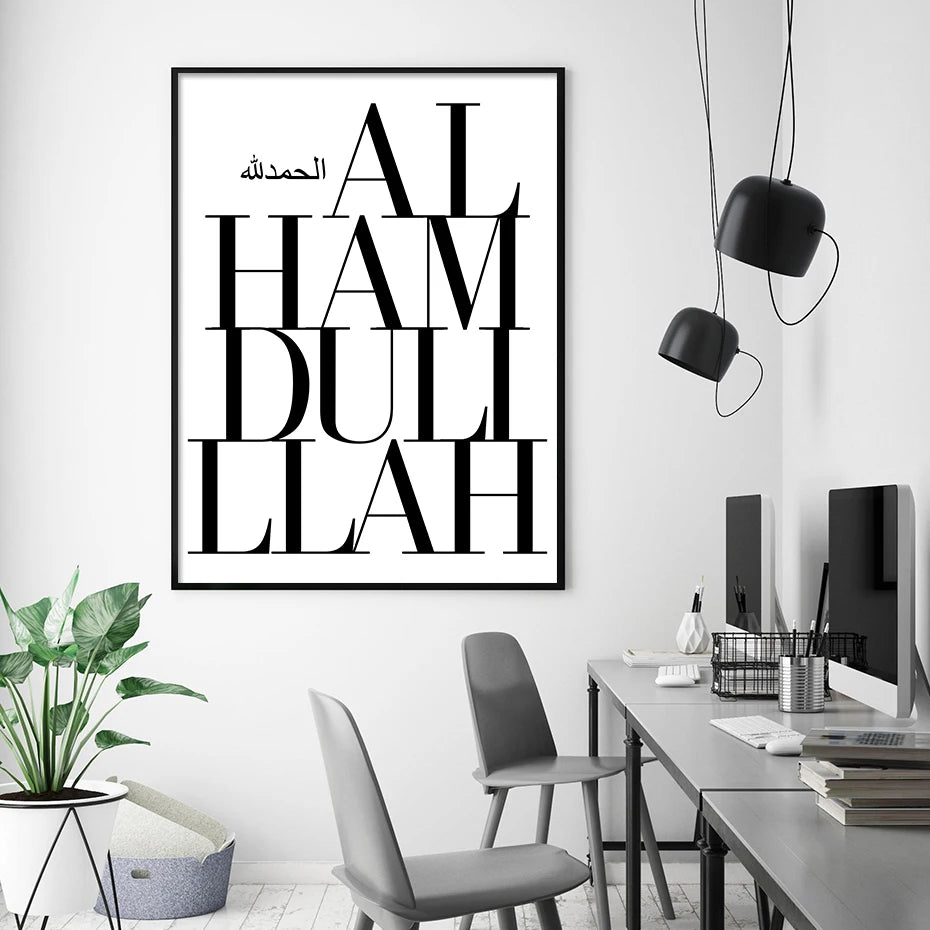 Islamic Quotes Bismillah Alhamdulillah Posters Canvas
