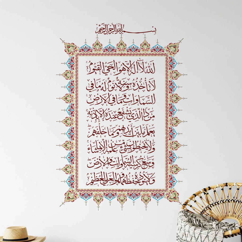 Islamic Ayatul Kursi Wall Sticker