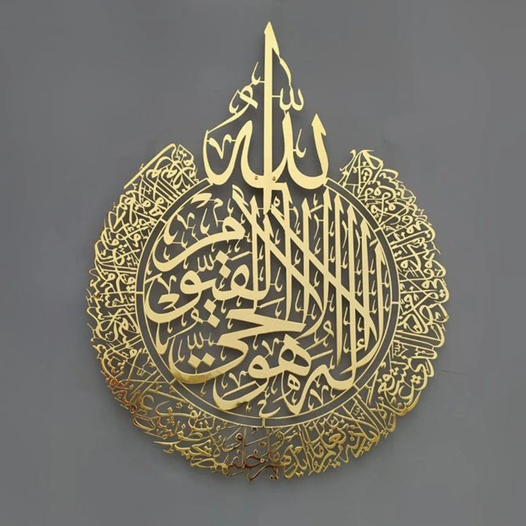 Islamic Wall Art Ayatul Kursi Acrylic Frame