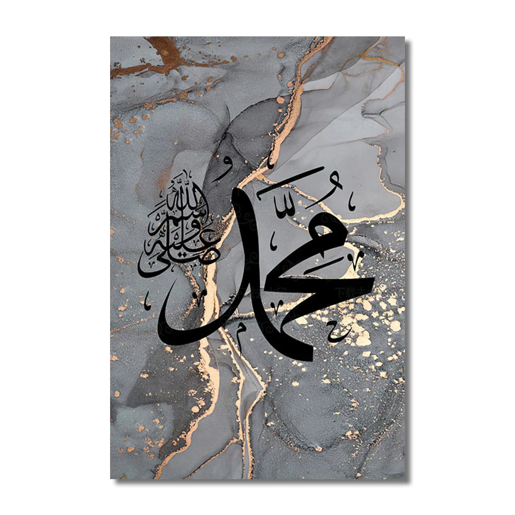 Islamic Style Calligraphy Art Poster