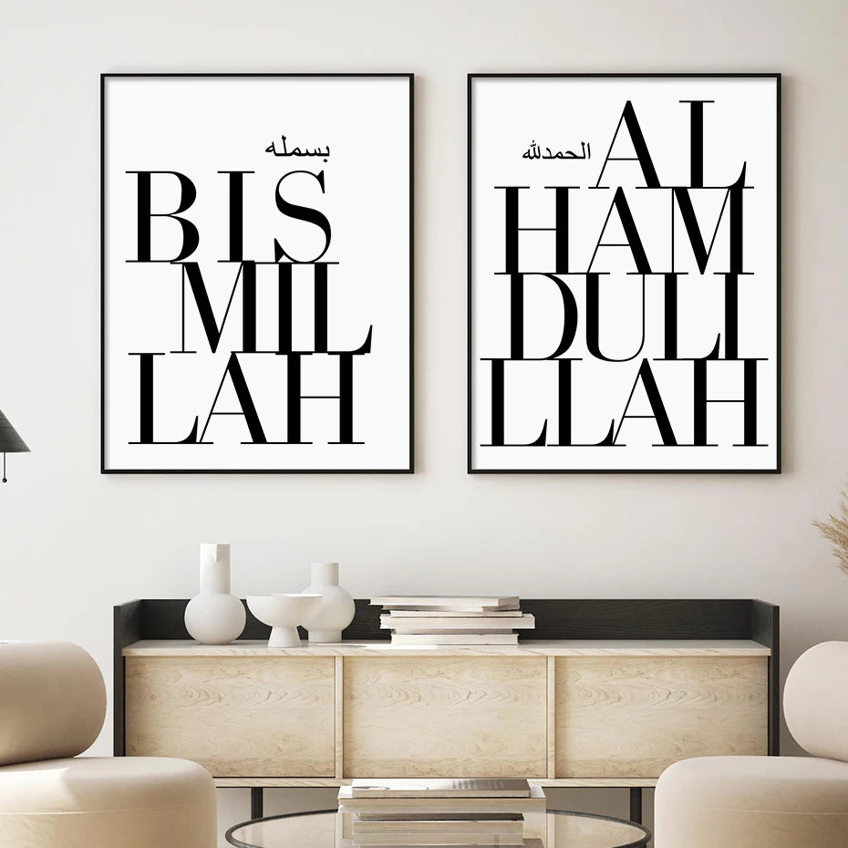 Islamic Quotes Bismillah Alhamdulillah Posters Canvas