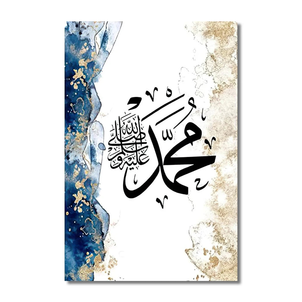 Islamic Style Calligraphy Art Poster