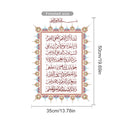 Islamic Ayatul Kursi Wall Sticker
