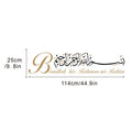 Islamic Calligraphy Bismillah Rahman Nir Rahim Wall Art Sticker