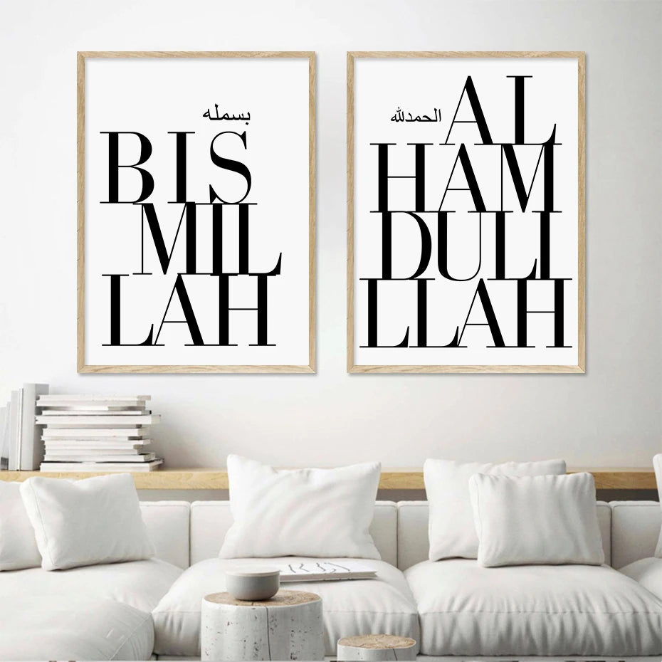 Islamic Quotes Bismillah Alhamdulillah Posters Canvas