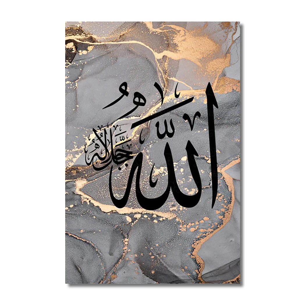 Islamic Style Calligraphy Art Poster